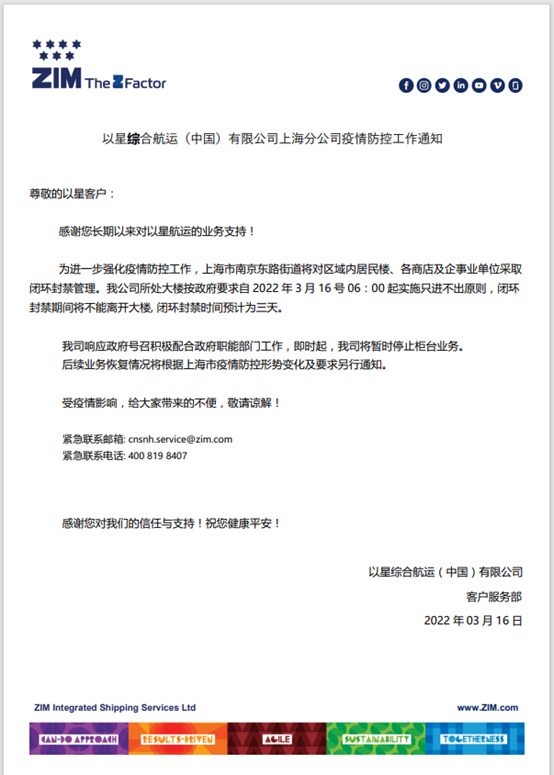 馬士基、達飛、現代商船、以星、太平船務等應對疫情最新通知！