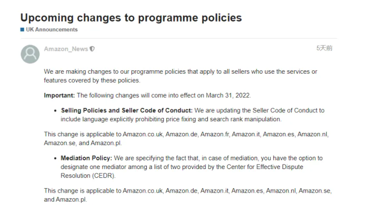 亞馬遜FBA更新公告！這些政策將于