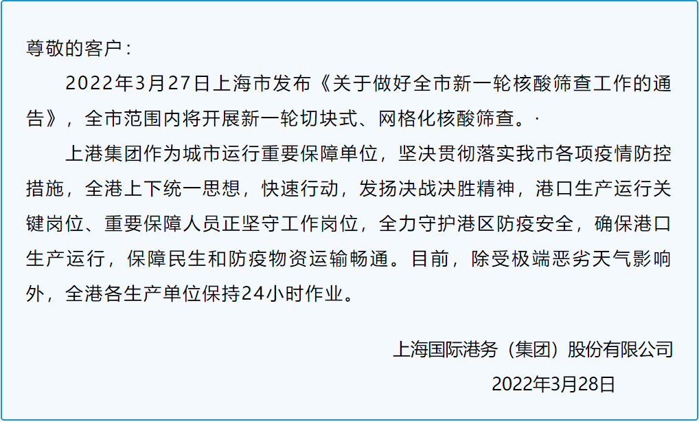 上海封控影響出貨！物流暫停收發(fā)貨，多處高速關(guān)閉，航班或臨時(shí)取消！