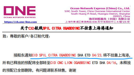 受封控影響！船公司開始取消掛靠上海港，部分貨物轉(zhuǎn)至其他港口卸貨