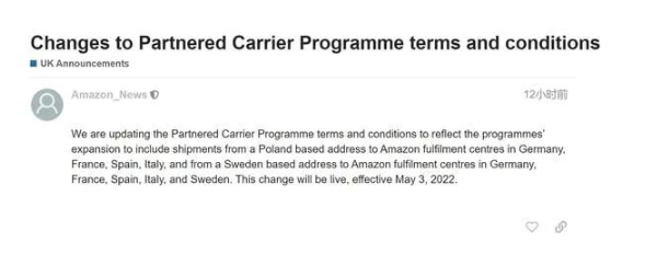 亞馬遜FBA歐洲站將更新合作承運人