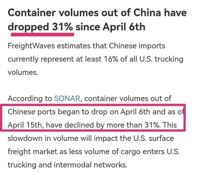 運(yùn)價連續(xù)下跌14周！部分港口運(yùn)費(fèi)腰斬，中國出口箱量暴跌三成！