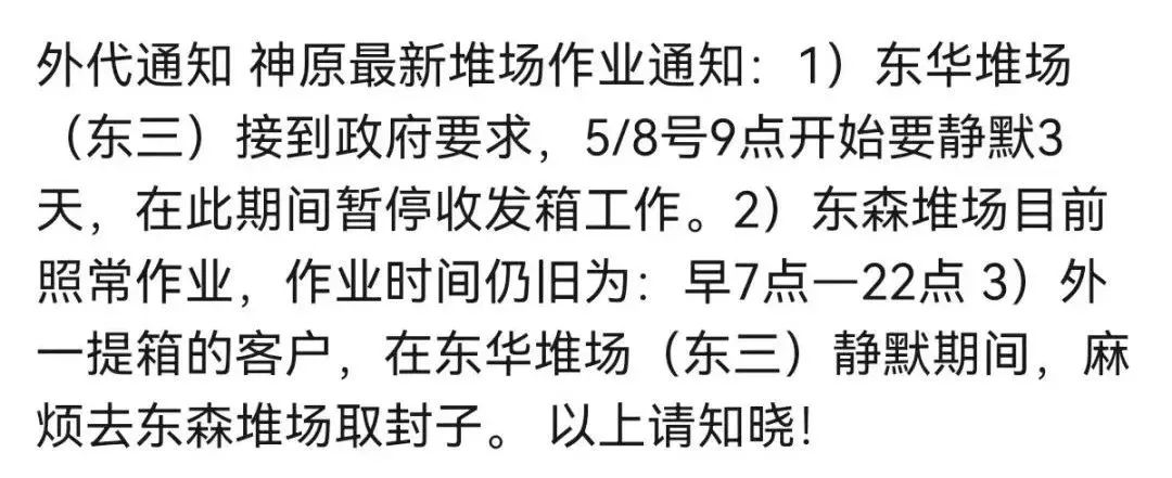 提還箱需確認！上海堆場輪流暫停作業，出貨恐受影響