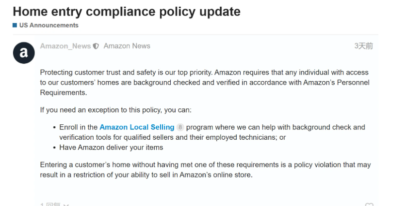 美國站FBA入戶合規(guī)政策又更新