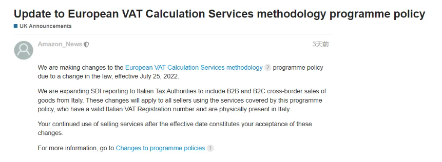 亞馬遜FBA更新歐洲增值稅計(jì)算