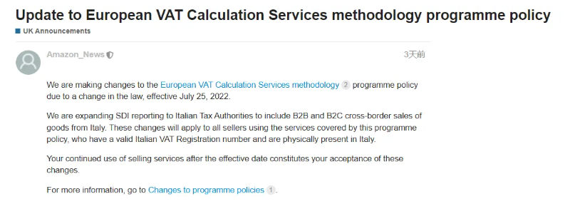 亞馬遜FBA更新歐洲增值稅計算