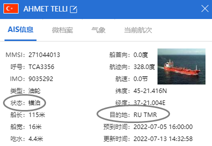 事故多發(fā)！一散貨船在中國前往孟買途中甲板貨物坍塌；油輪卡在港口；機艙起火