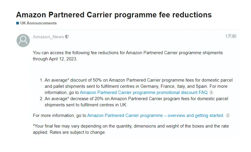 亞馬遜FBA為賣家提供新的運費折扣