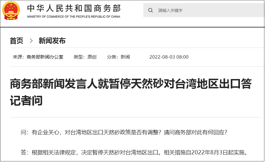 暫停向臺灣地區進出口這些商品！暫停進口百余家臺灣食品企業商品