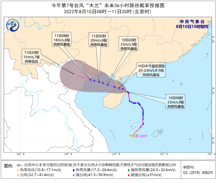 華南沿海迎戰“木蘭”