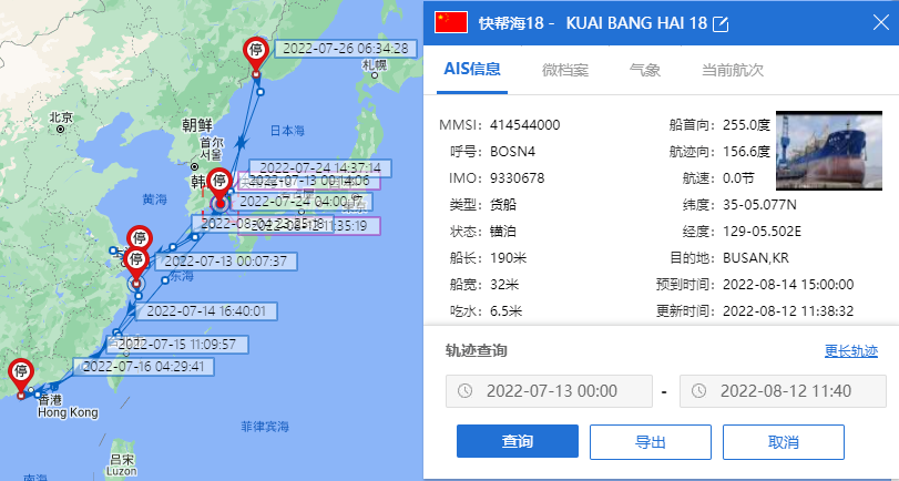 事故多發！發生2起貨船碰撞事件，中國貨物運輸或延期