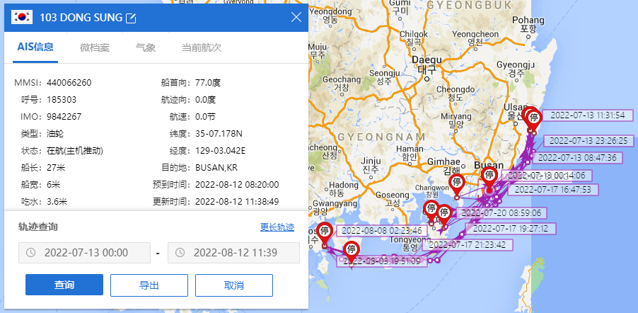 事故多發！發生2起貨船碰撞事件，中國貨物運輸或延期