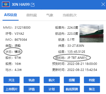 中國貨船與日本化學品船相撞！貨船曾掛靠上海、太倉等港口！