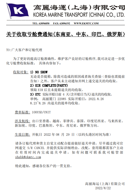 注意！維護(hù)訂艙秩序！船公司關(guān)于