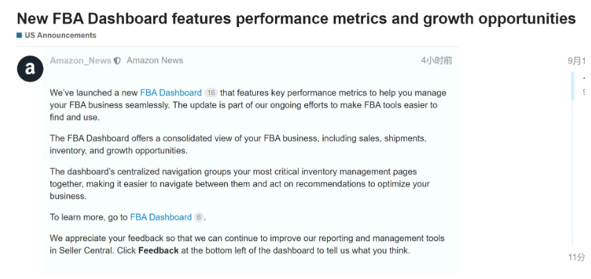 亞馬遜美國站推出新FBA儀表板！
