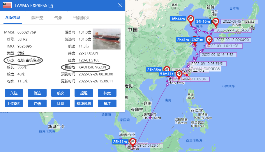 赫伯羅特集裝箱船船員被化學品灼傷，近期掛靠我國香港、青島、洋山等