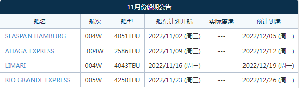 11月起，赫伯羅特這條中德快線(xiàn)CGX將新增掛靠上海和安特衛(wèi)普