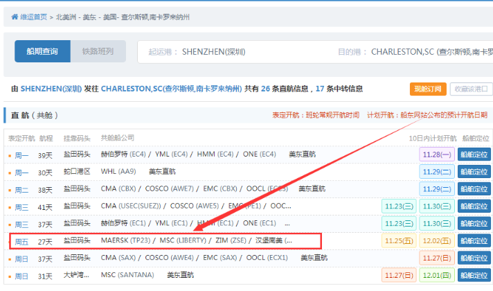 2M聯(lián)盟、以星將取消這條美東航線！