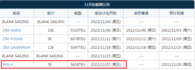 2M聯盟、以星將取消這條美東航線！12月2日鹽田最后一次航行