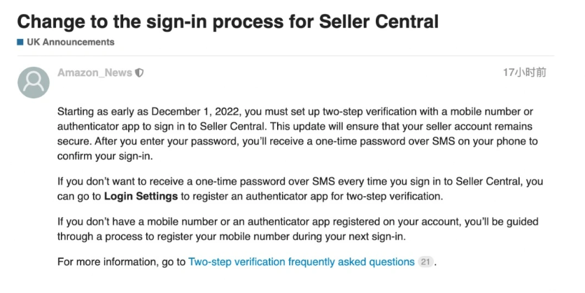 亞馬遜FBA歐洲站兩步驗證