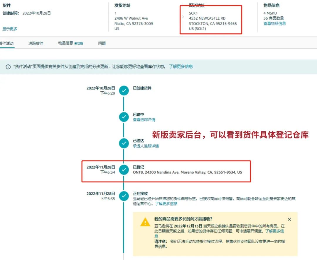 已有賣家收到客戶經理警告！賣家后臺這個信息請重視！