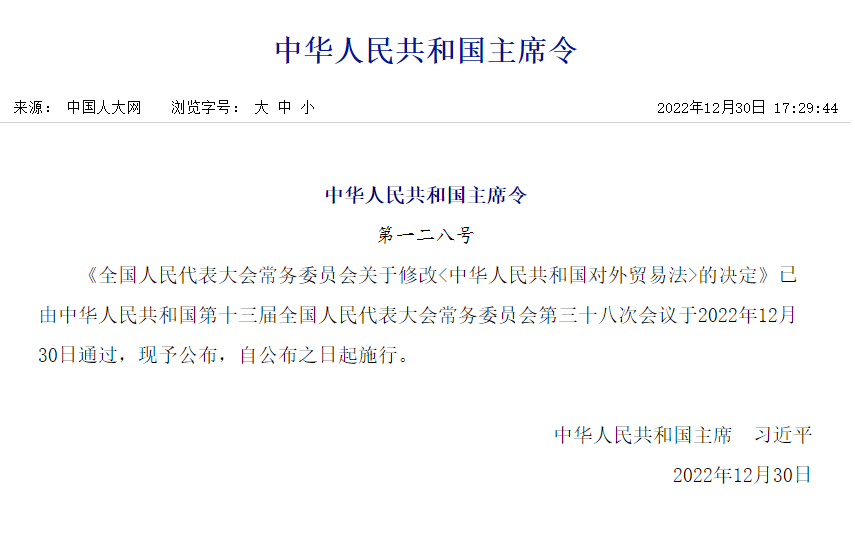 進(jìn)出口企業(yè)不再辦理對外貿(mào)易經(jīng)營者備案登記