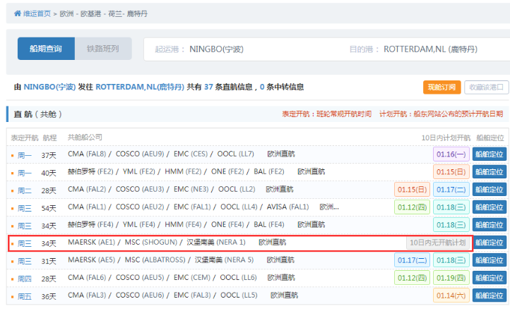 2M聯(lián)盟這條歐洲航線兩個月內(nèi)唯一一艘船也停