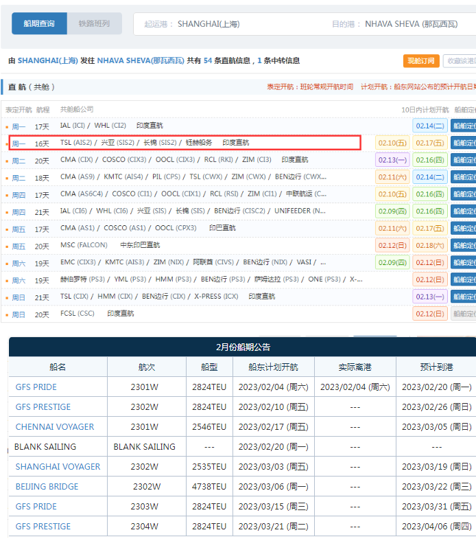 航線快訊！2月底TSL將加入這條長(zhǎng)錦