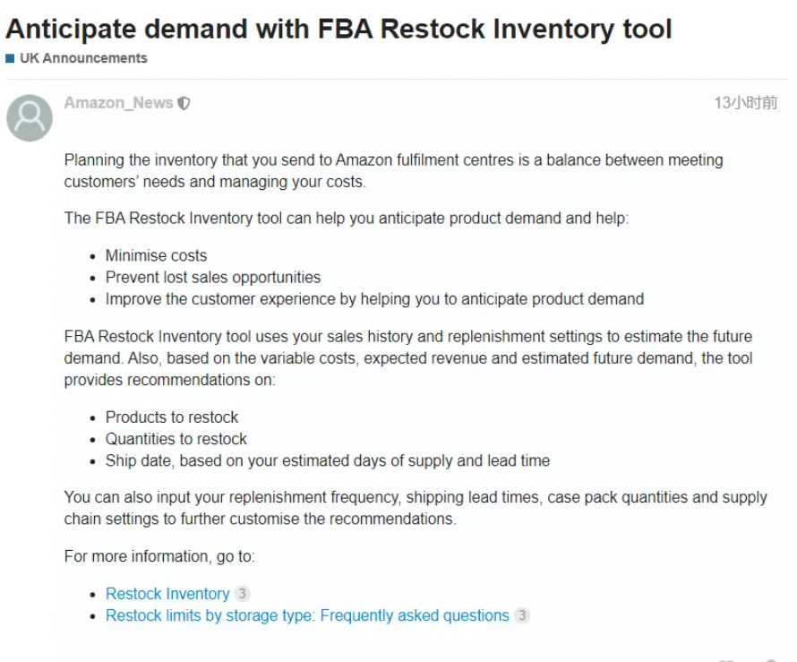 亞馬遜FBA歐洲補貨庫存工具可預測