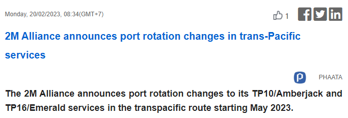 2M聯盟宣布TP10和TP16航線取消部分靠港