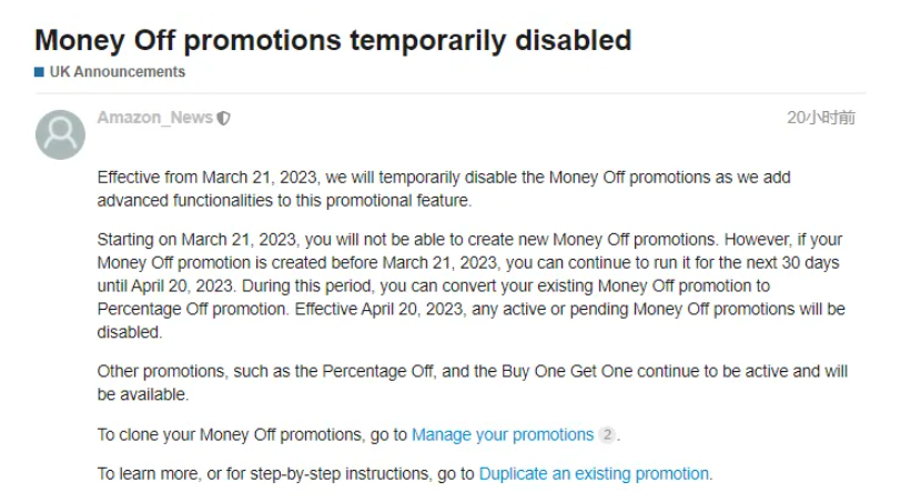 亞馬遜FBA新規禁止使用這一促銷的