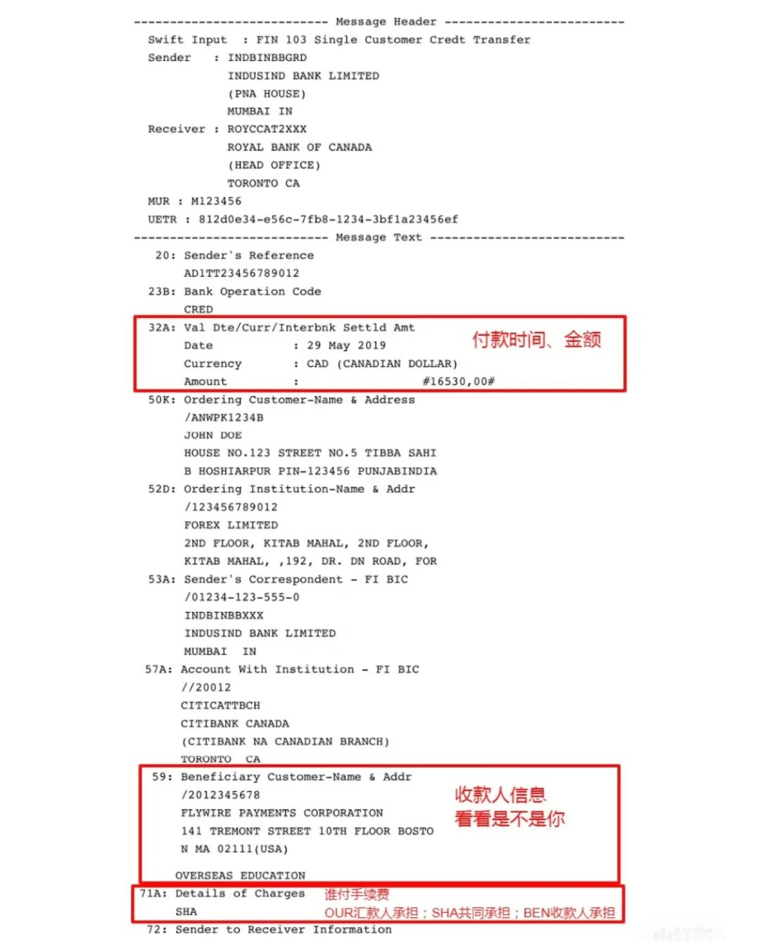 做外貿(mào)務必警惕假水單！