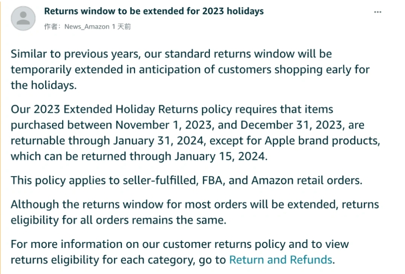 亞馬遜FBA美國站公布假日季退貨期