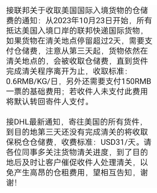 多重打擊！空派漲價，UPS爆倉，聯邦快遞將