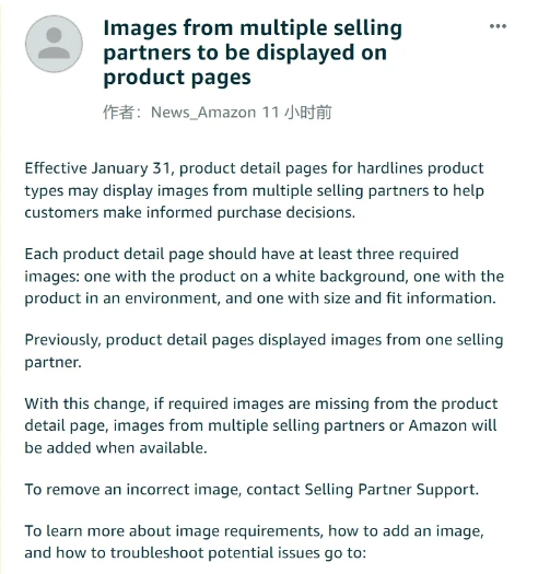 亞馬遜FBA頁面出現(xiàn)變化
